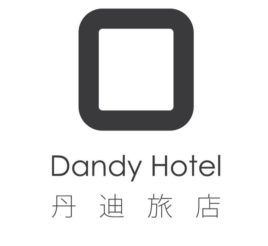 丹迪旅店